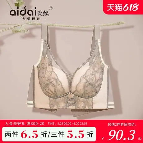 爱戴调整型内衣女大胸显小薄款收副乳防下垂无钢圈美背蕾丝文胸罩图片