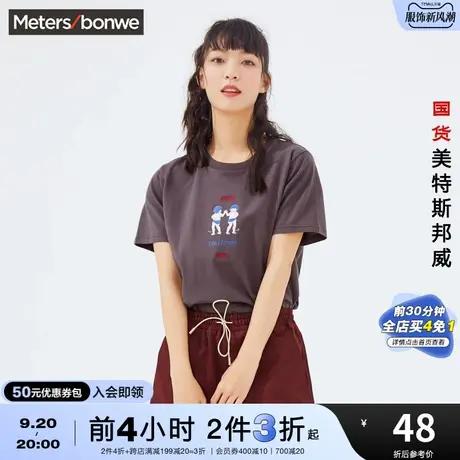 [2件3折起]国货美特斯邦威短袖t恤女夏季圆领休闲印花情侣体恤商品大图