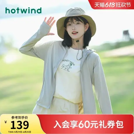 热风女士连帽宽松防晒衣2025年夏季新款女士户外运动防晒服大帽檐图片