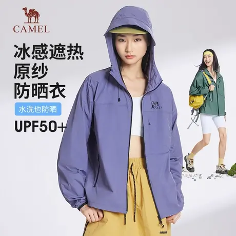 骆驼女装防晒衣2025年春夏新款凉感遮热原纱透气防紫外线防晒服男商品大图