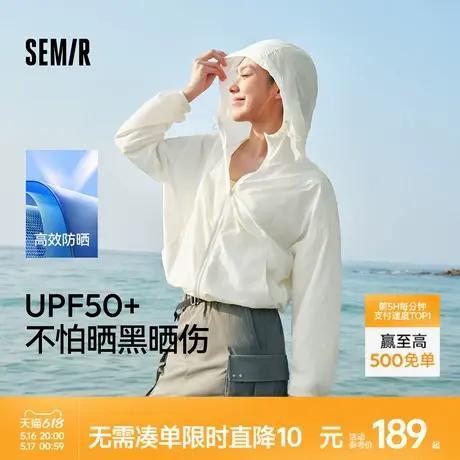 商场同款森马外套女防晒衣宽松质感户外质感夏季2025新款凉感女装商品大图
