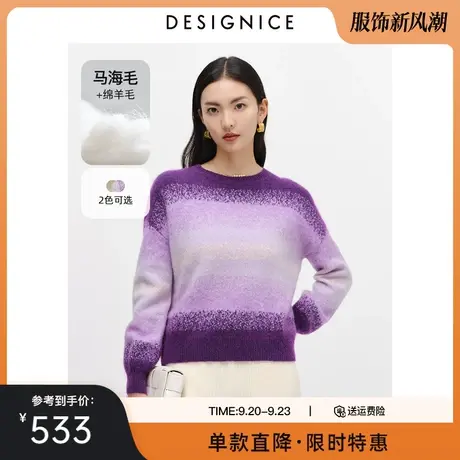 商场同款迪赛尼斯冬装新款通勤宽松长袖针织衫女马海毛毛衣商品大图
