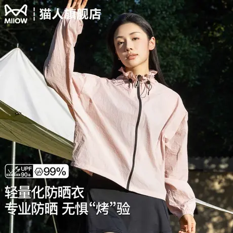 立领防晒衣女2025新款夏季轻薄防紫外线宽松薄款短外套无帽巨好看商品大图