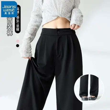 KHV真维斯西装裤女2025夏季新款高腰垂感高级感直筒小个子阔腿裤商品大图