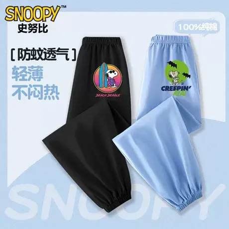 史努比儿童裤子男童夏季薄款长裤纯棉防蚊裤2025新款男孩夏装图片