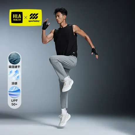 HLA海澜之家综训运动sportsday背心25春夏新款凉感吸湿速干防晒男商品大图