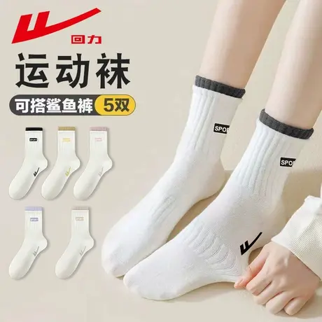 回力袜子女夏季薄款透气抗菌防臭ins潮百搭双罗口女士中筒袜女袜图片