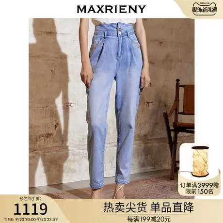 MAXRIENY高腰收脚牛仔裤夏季女士高腰水洗直筒裤洋气长裤商品大图