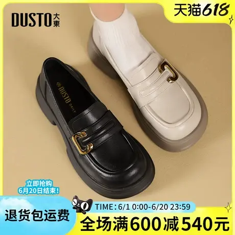 大东女鞋2025春季新款女单鞋时尚粗跟厚底乐福鞋女英伦风小皮鞋图片