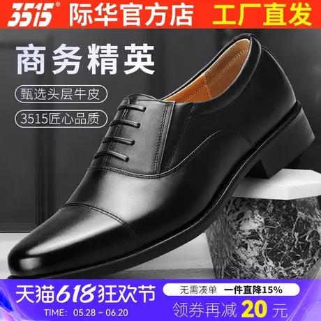 3515强人秋季三接头皮鞋男士正装商务真皮休闲三尖头皮鞋低帮鞋子商品大图