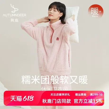 秋鹿珊瑚绒睡衣冬季女加厚加绒卫衣秋冬可外穿家居服长袖长裤套装商品大图