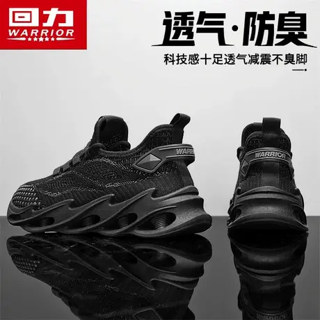 回力黑武士男鞋夏季透气飞织网面休闲运动跑步减震增高黑色老爹鞋商品大图