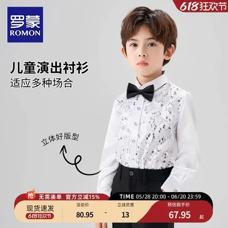 罗蒙男童白色亮片衬衫演出服钢琴礼服儿童主持人男孩演奏英伦风商品大图