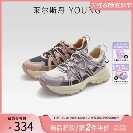 [迷宫蝴蝶]莱尔斯丹YOUNG网面透气厚底撞色休闲运动老爹鞋女36701商品大图