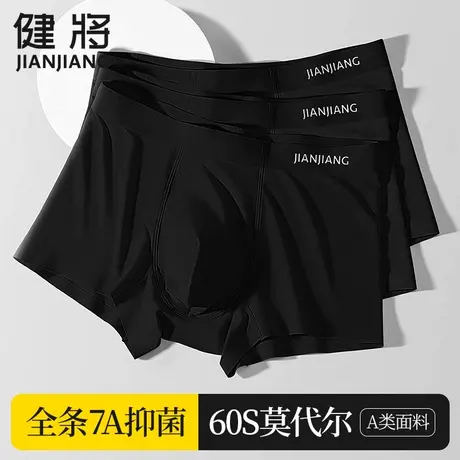 健将男士内裤莫代尔四角短裤无痕纯棉抗菌新款黑色薄款男生平角裤商品大图