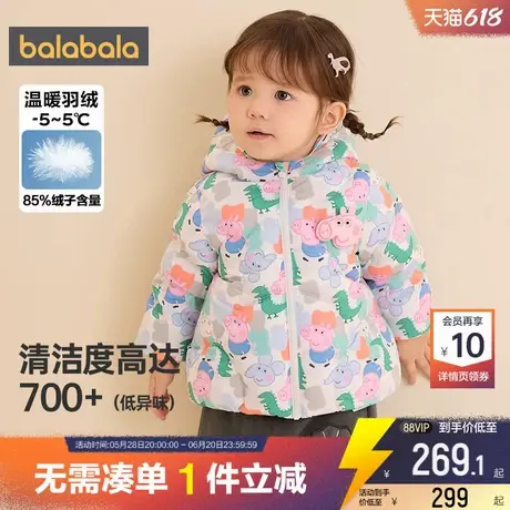 【小猪佩奇IP】巴拉巴拉宝宝羽绒服婴儿外套秋冬男童女童加厚衣服商品大图