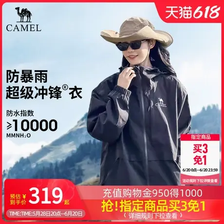 Camel骆驼三防单层休闲拼色外套春夏新款防风防水上衣撞色夹克商品大图