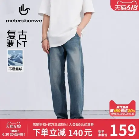 美特斯邦威牛仔裤男2025年夏季新款复古百搭舒适锥形萝卜牛仔长裤商品大图