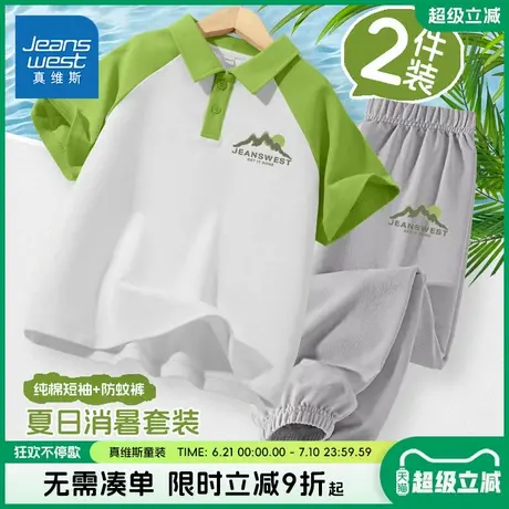 真维斯童装男童夏季套装2025新款儿童polo衫两件套男孩透气夏装潮图片