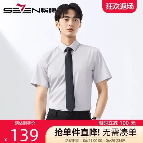 柒牌竖条纹短袖衬衫男2025夏季新款男士商务时尚休闲百搭帅气衬衣商品大图