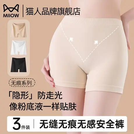 猫人无痕内裤女防走光安全裤女不卷边提臀大码安全裤二合一打底裤商品大图