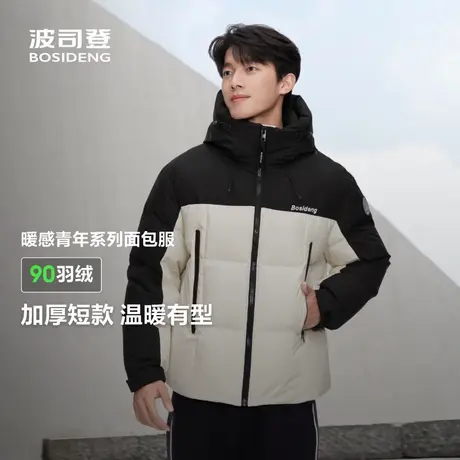 波司登冬季新款加厚撞色连帽男短款时尚运动羽绒服商品大图