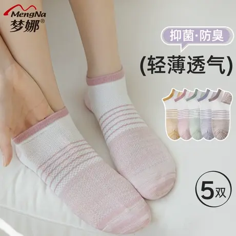 梦娜袜子女春夏季船袜网眼透气防臭吸汗抗菌袜夏季撞色条纹短袜商品大图