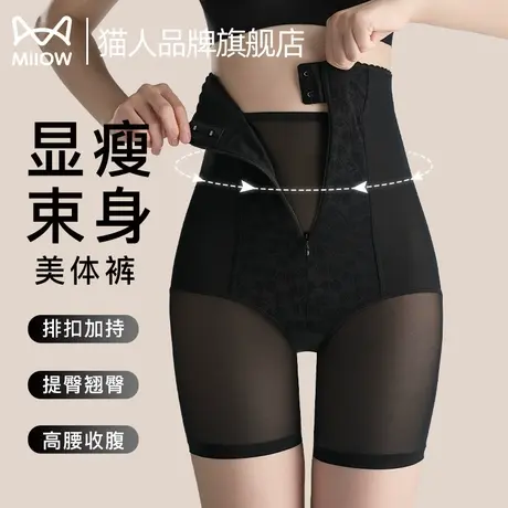 猫人塑身美体裤高腰收腹提臀翘臀强力收小肚子无痕透气女士美体裤商品大图