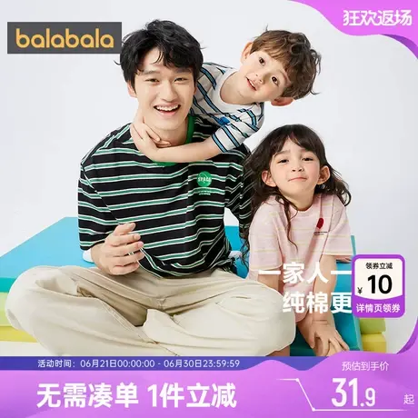 巴拉巴拉男童女童短袖t恤中大童宝宝衣服纯棉亲子装儿童夏季上衣商品大图
