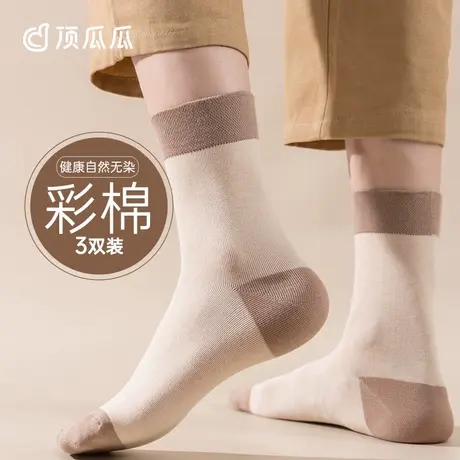 顶瓜瓜袜子彩棉中筒袜女士亲肤抗菌防臭排汗吸湿透气袜子男图片