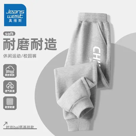 真维斯童装男童运动裤中大童2025新款宽松透气长裤春秋款儿童卫裤图片