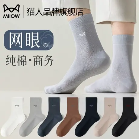 猫人诸暨袜子纯棉男款夏季薄款吸汗防臭中筒袜男士夏天透气运动袜商品大图