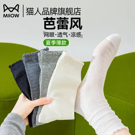 猫人袜子女生纯棉中筒袜夏天薄款镂空凉感透气网眼2025新款芭蕾风商品大图