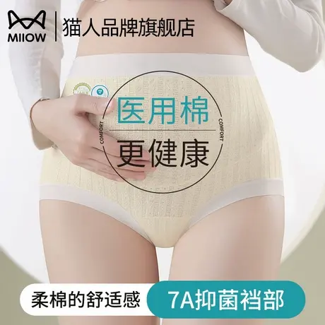 猫人孕妇内裤女士高腰托腹医用棉抗菌裆怀孕早中晚期产后女士短裤商品大图