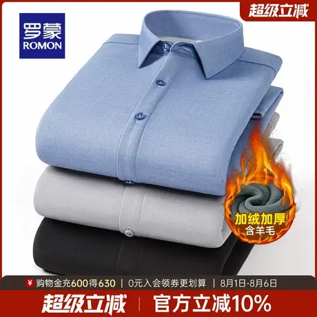 【含羊毛+加绒保暖】罗蒙男士长袖衬衫2025冬季新款含莫代尔衬衣商品大图