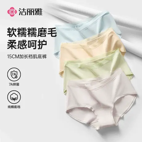 洁丽雅女士内裤女款纯棉2025新款7a级抗菌中高腰磨毛透气三角短裤商品大图