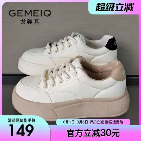 戈美其商场同款小白鞋女秋季新款百搭厚底运动板鞋防滑休闲运动鞋商品大图