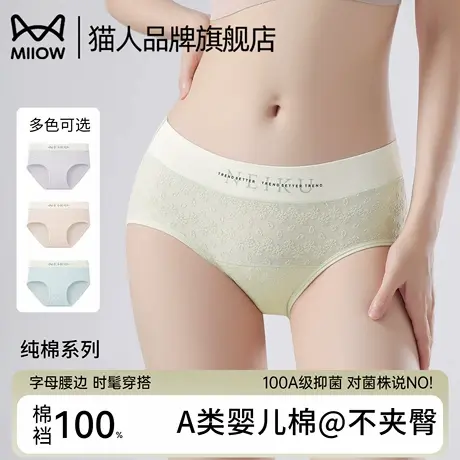 猫人内裤女士A类纯棉新款女生抗菌全棉加长裆不夹臀透气三角短裤商品大图