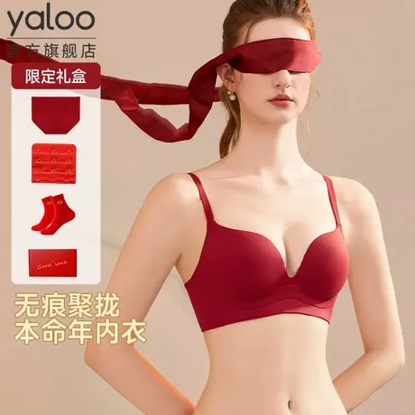 雅鹿无痕红色内衣内裤女套装本命年无钢圈文胸结婚属蛇年鸿运礼盒商品大图