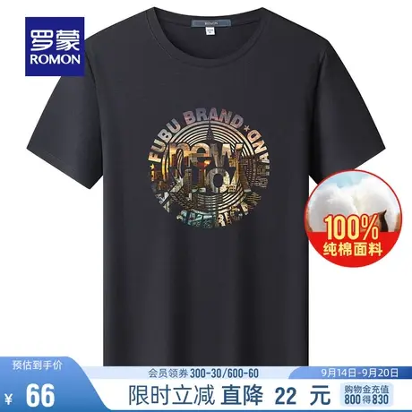 【纯棉】罗蒙时尚短袖T恤2023夏季薄款休闲圆领上衣百搭打底衫男图片