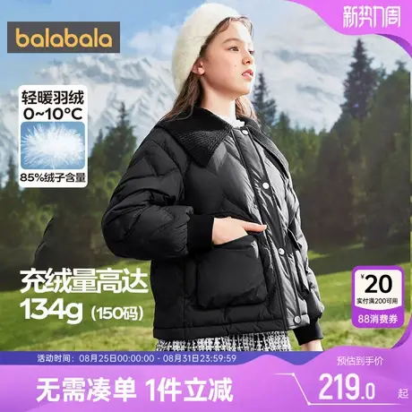 巴拉巴拉女童羽绒服大童短款加厚外套冬装新款童装儿童宝宝公主潮商品大图
