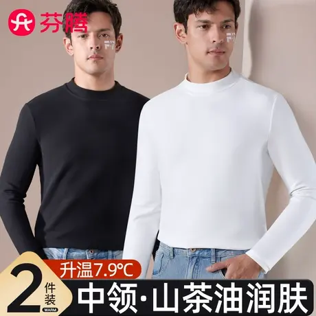 芬腾保暖内衣男士加厚加绒发热长袖t恤上衣半高领打底衫秋衣冬季商品大图