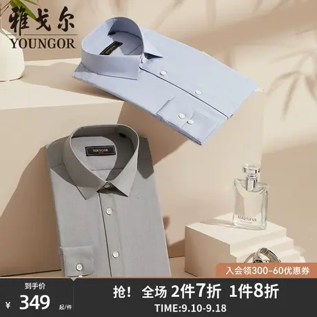 【含桑蚕丝】雅戈尔秋季新款商务竹浆纤维抗皱千鸟格长袖衬衫4750商品大图