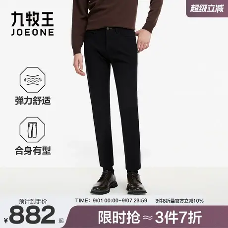 九牧王男裤2025秋冬轻弹无束缚舒适商务休闲男士休闲裤商品大图