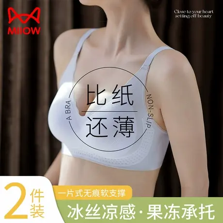 猫人内衣女夏季薄款小胸聚拢防下垂收副乳美背文胸罩2024新款爆款商品大图