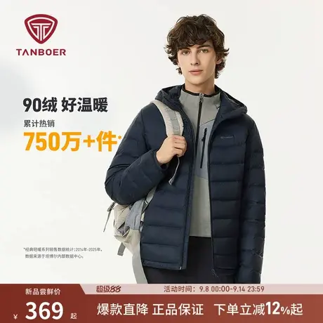 坦博尔25秋季新款轻薄短款连帽羽绒服男舒适保暖休闲百搭运动外套图片