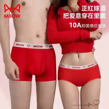 猫人内裤男纯棉红色2025新款蚕丝抑菌透气无痕本命年结婚情侣内裤商品大图