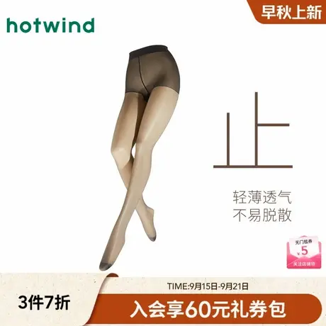 热风连体袜2025年春季新款女士10D连裤袜黑色打底裤薄透打底袜黑商品大图