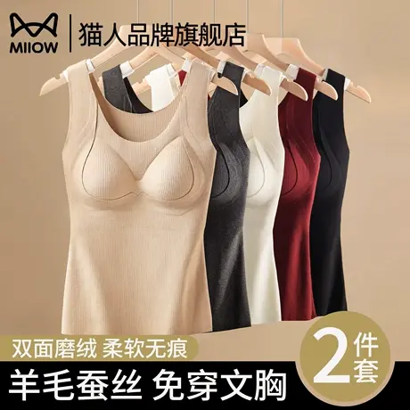 猫人保暖背心女款带胸垫秋冬季2025新款加绒加厚无痕女士内搭上衣商品大图