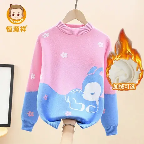 恒源祥女童秋冬半高领加绒加厚套头毛衣儿童打底中大童纯棉针织衫商品大图